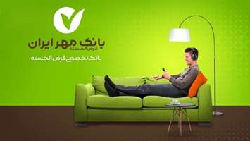 مرحله اول ارائه تسهیلات رفاهی در قالب وام‌های بانکی در سال 1405 اعلام شد